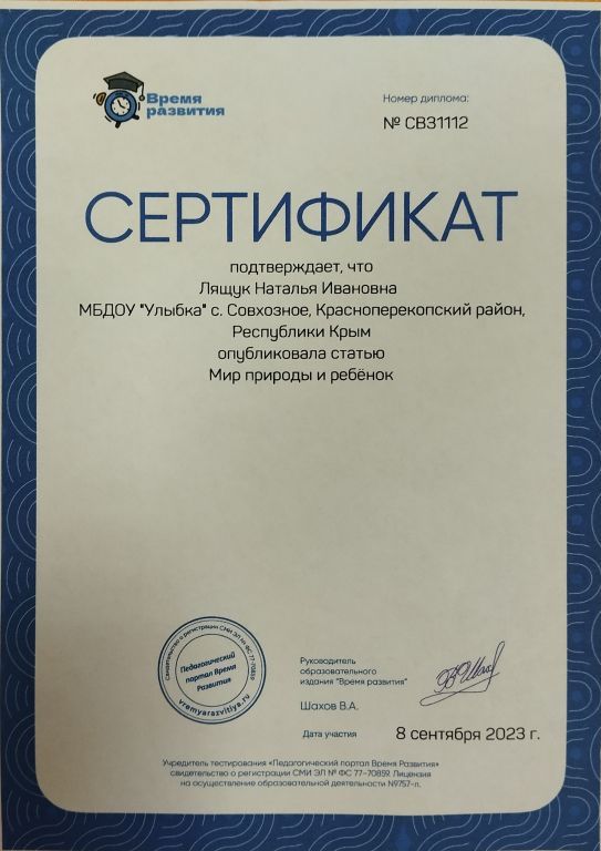 н (3).jpg