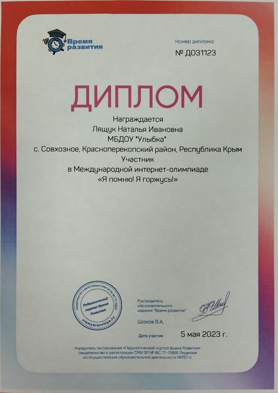 н (5).jpg