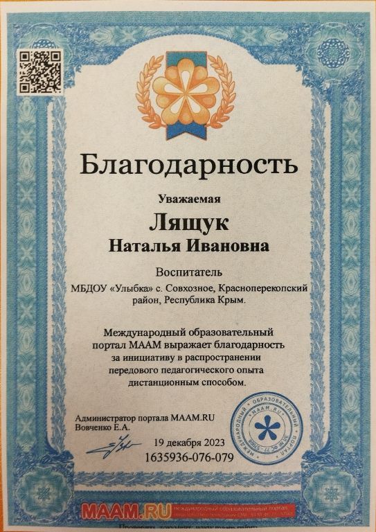 н (4).jpg
